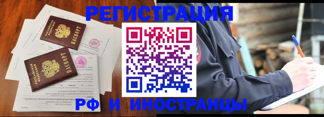 прописка 2025 в Тыве