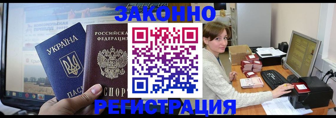 временная регистрация недорого в Тыве