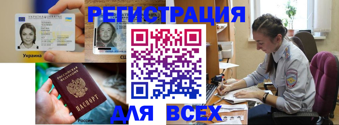 прописка иностранных граждан в Тыве